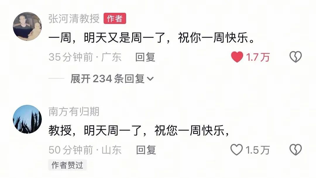 1000万人围观，爆红的“老辈子文学”（组图） - 20