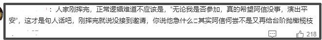 朱孝天回应阿信感谢,自曝没再收到邀约,讽刺阿信爱说场面话(组图) - 9