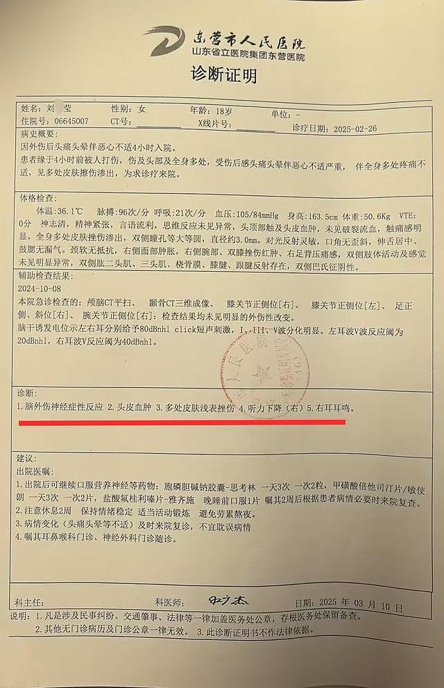 陌生人上门讨说法，18岁女孩独自在家起冲突被认定互殴（组图） - 3