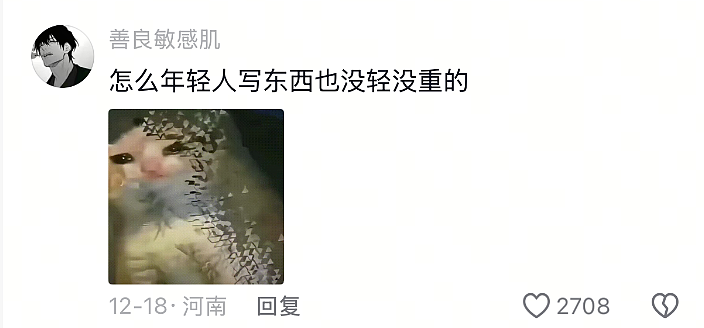 1000万人围观，爆红的“老辈子文学”（组图） - 26