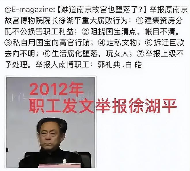 徐湖平过往被扒！高中学历当院长，曾被举报养情人，家中私藏超多（组图） - 18