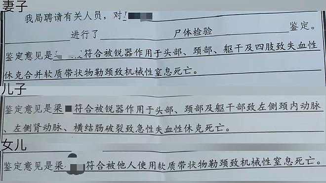 男子一家三口被发小入室抢劫杀害案将开庭：想象不到他的恶，开庭当天是妻子生日（组图） - 2