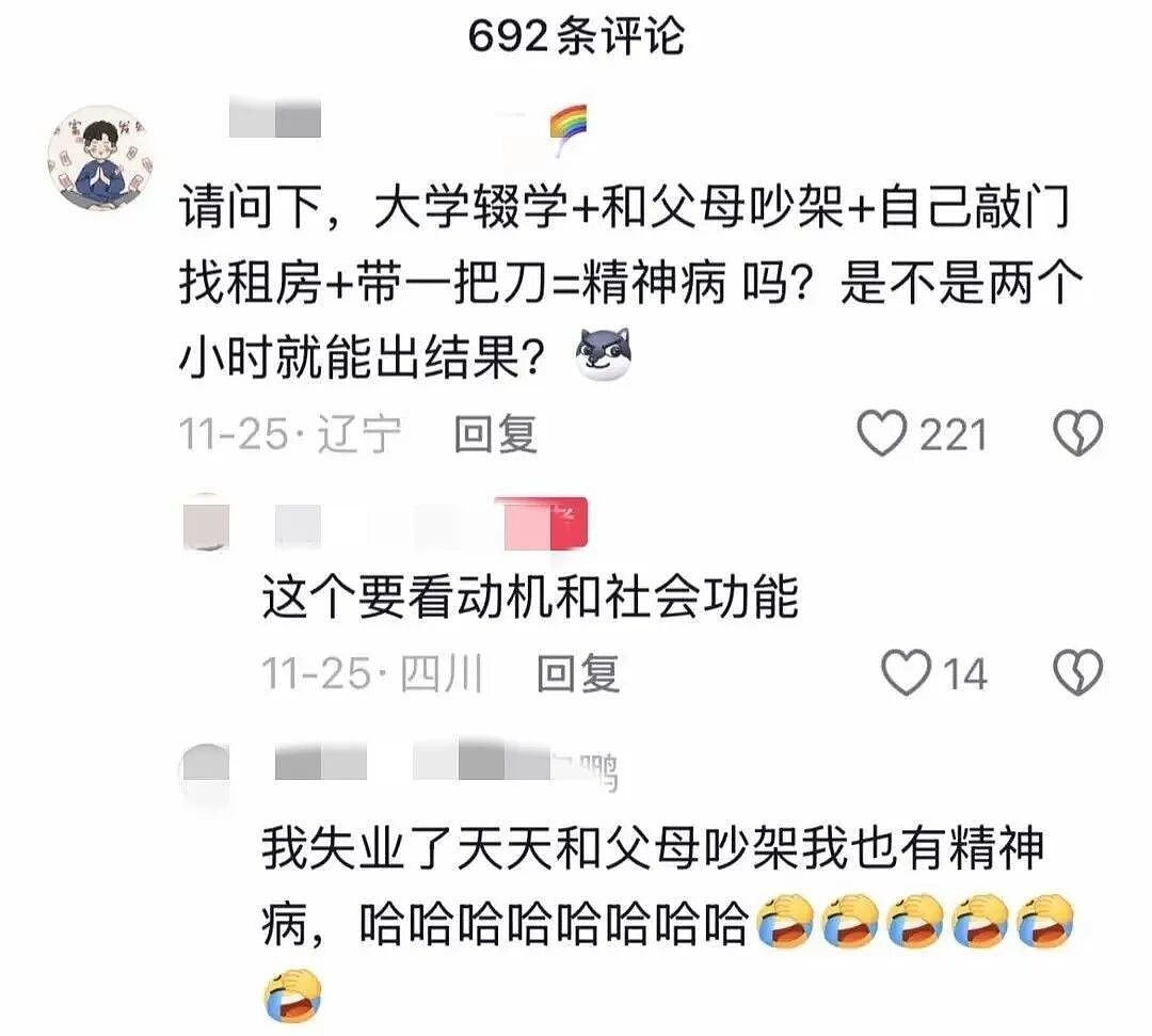 成都海归女硕士在家被无仇无怨邻居杀害，凶手被判缓刑，其怪异行为和4个疑点引发巨大争议（组图） - 21