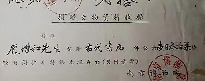 继庞家南博事件后,收藏大家吴欢发声:我家的捐赠也有同样的遭遇(组图) - 1