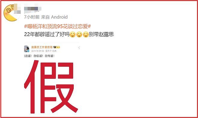坐不住了!业内曝杨洋和顶流95花谈过恋爱,赵露思粉丝怒斥谣言(组图) - 28