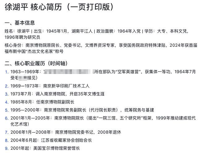 徐湖平过往被扒！高中学历当院长，曾被举报养情人，家中私藏超多（组图） - 10