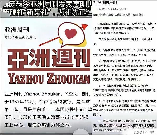 南博事件升级!高层震怒,南博曾多次向庞家讨要藏品,被逐一披露(组图) - 4