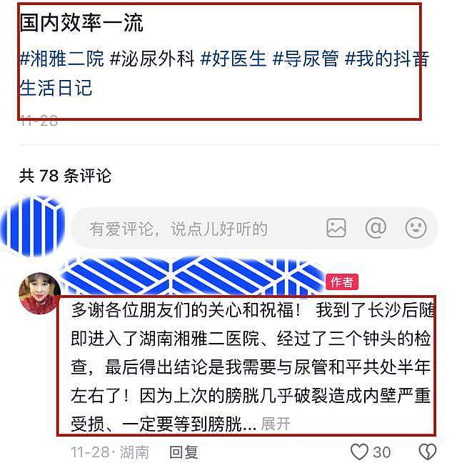 中国第一变性人期望嫁回中国，二婚嫁美国老公，为治病已返回国内（组图） - 13