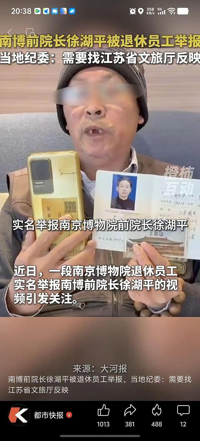 南京博物院背后的徐院长、徐公子、徐小姐,都是人才啊(组图) - 3