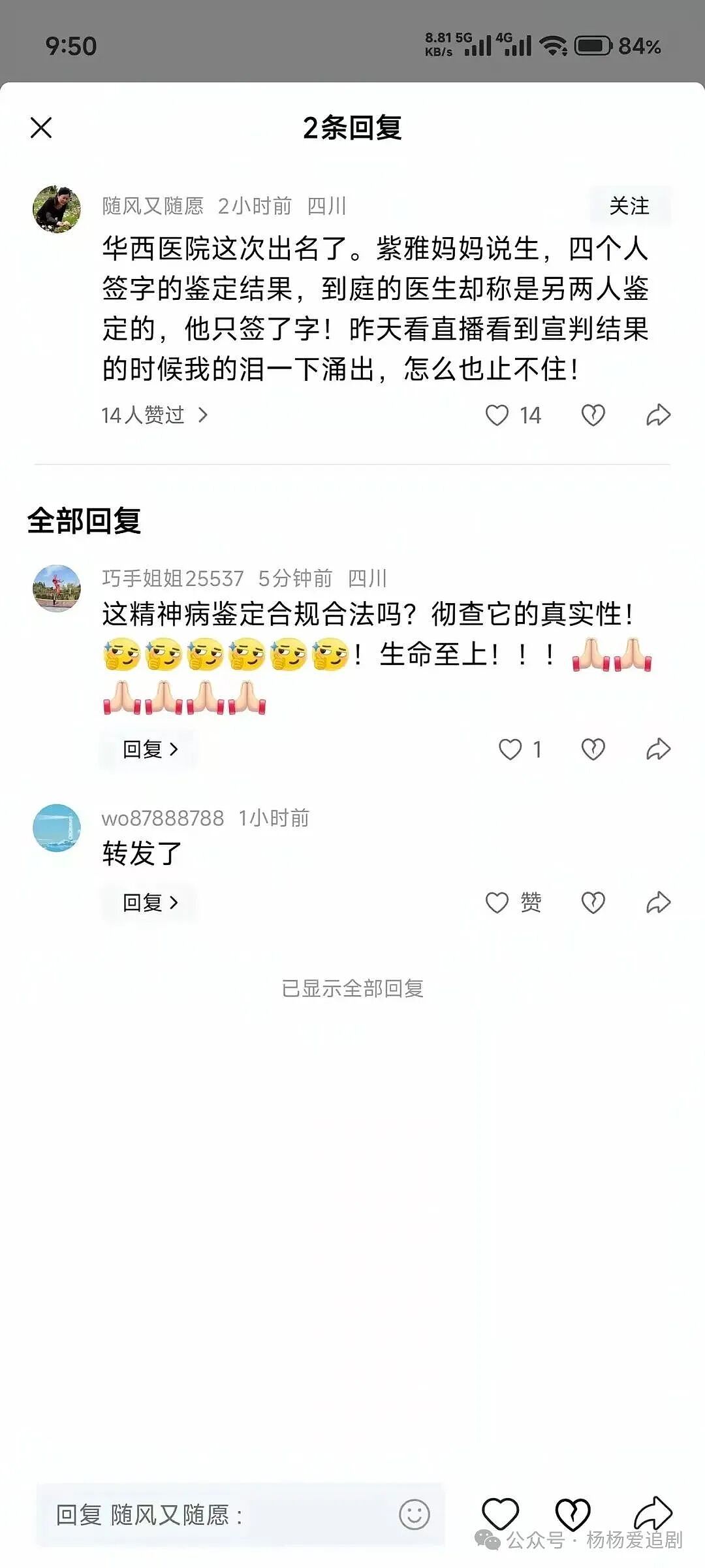 成都海归女硕士在家被无仇无怨邻居杀害，凶手被判缓刑，其怪异行为和4个疑点引发巨大争议（组图） - 20