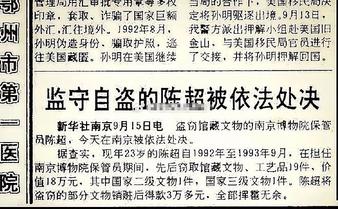 徐湖平过往被扒！高中学历当院长，曾被举报养情人，家中私藏超多（组图） - 13