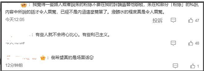 朱孝天回应阿信感谢,自曝没再收到邀约,讽刺阿信爱说场面话(组图) - 10