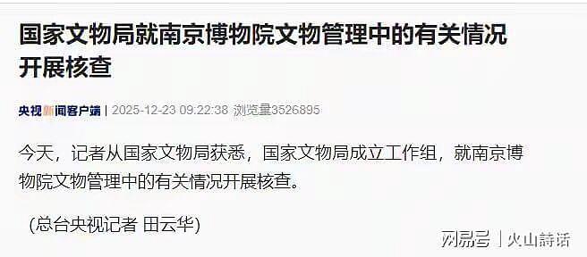 南博事件升级!高层震怒,南博曾多次向庞家讨要藏品,被逐一披露(组图) - 2