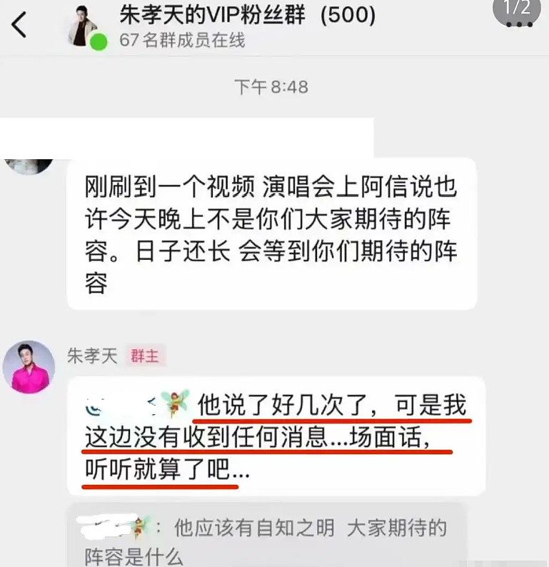 朱孝天回怼阿信感谢自己,场面话听听就算了,撕开了F4缺角的体面(组图) - 4