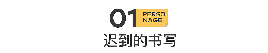 1000万人围观，爆红的“老辈子文学”（组图） - 3