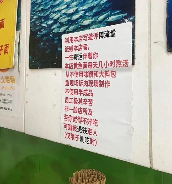 “上海第一黄鱼面馆”塌房，流量再高也不能免罚（组图） - 4
