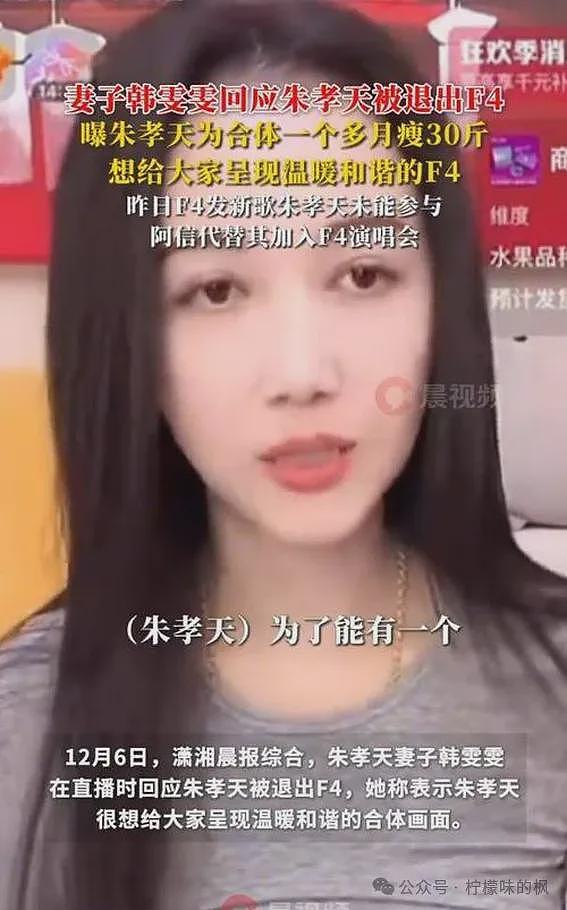 朱孝天回怼阿信感谢自己,场面话听听就算了,撕开了F4缺角的体面(组图) - 8