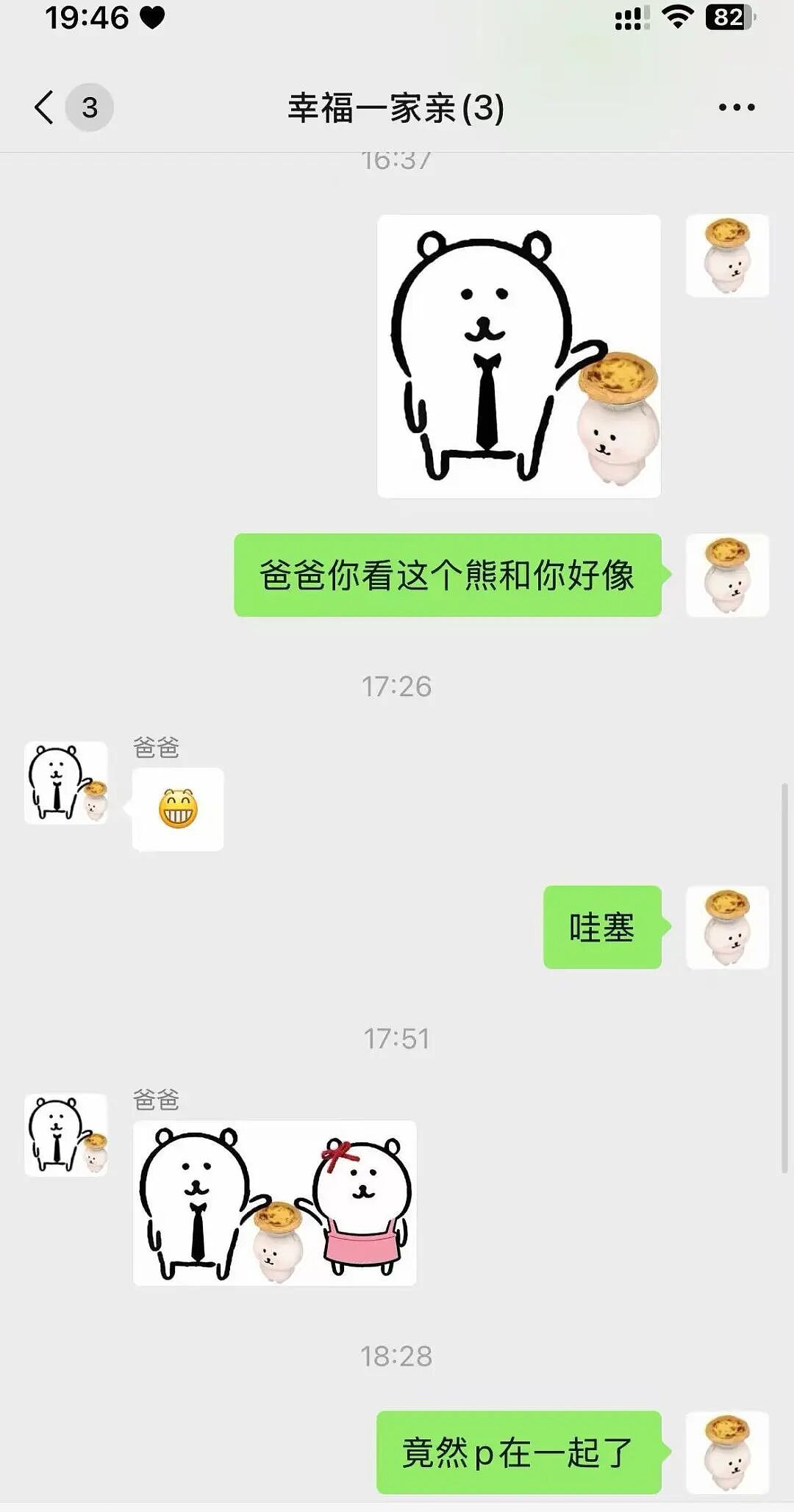 【爆笑】“在高铁上外放张震讲故事是种什么体验…？”哈哈哈魔法对轰具像化了！（组图） - 88