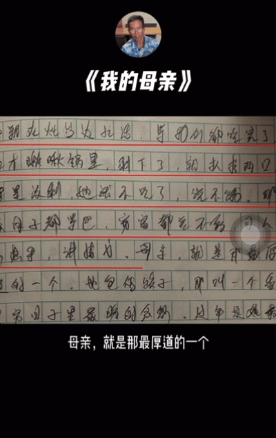 1000万人围观，爆红的“老辈子文学”（组图） - 5