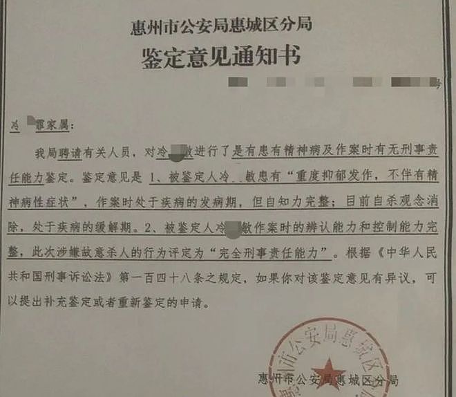 男子杀害侄女划伤母亲还挟持父亲,弟弟:不会出谅解书(组图) - 4