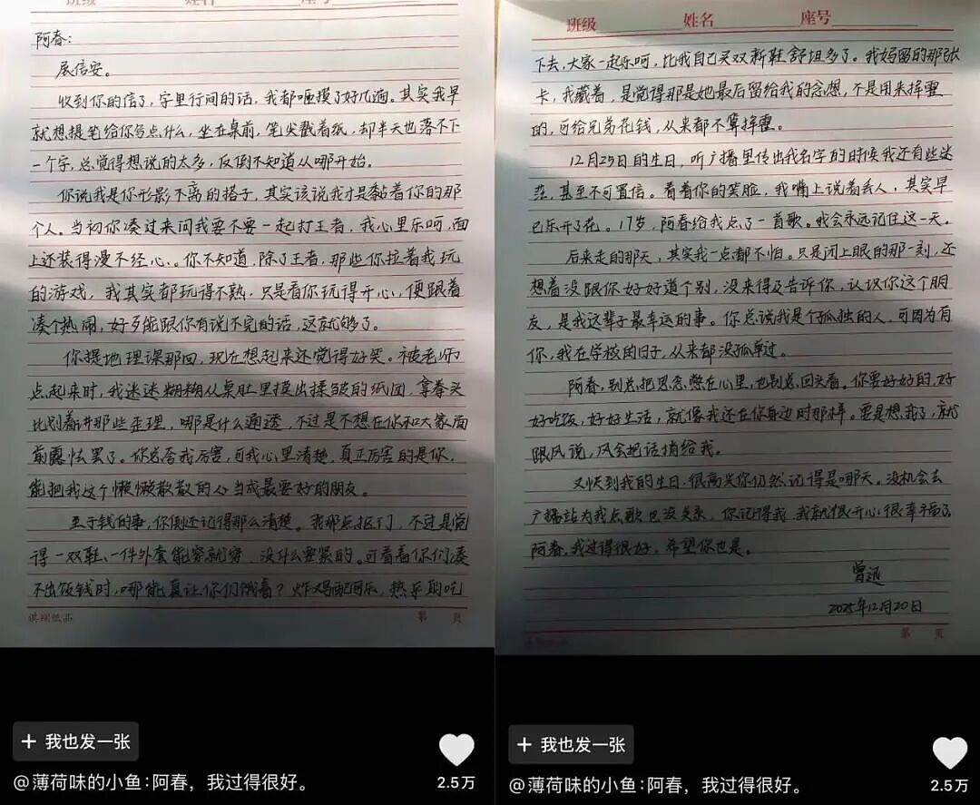 1000万人围观，爆红的“老辈子文学”（组图） - 37