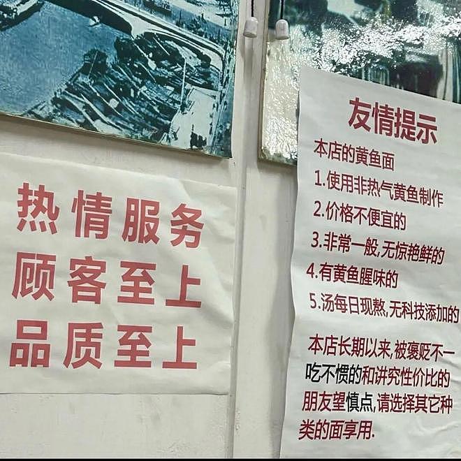 “上海第一黄鱼面馆”塌房，流量再高也不能免罚（组图） - 2