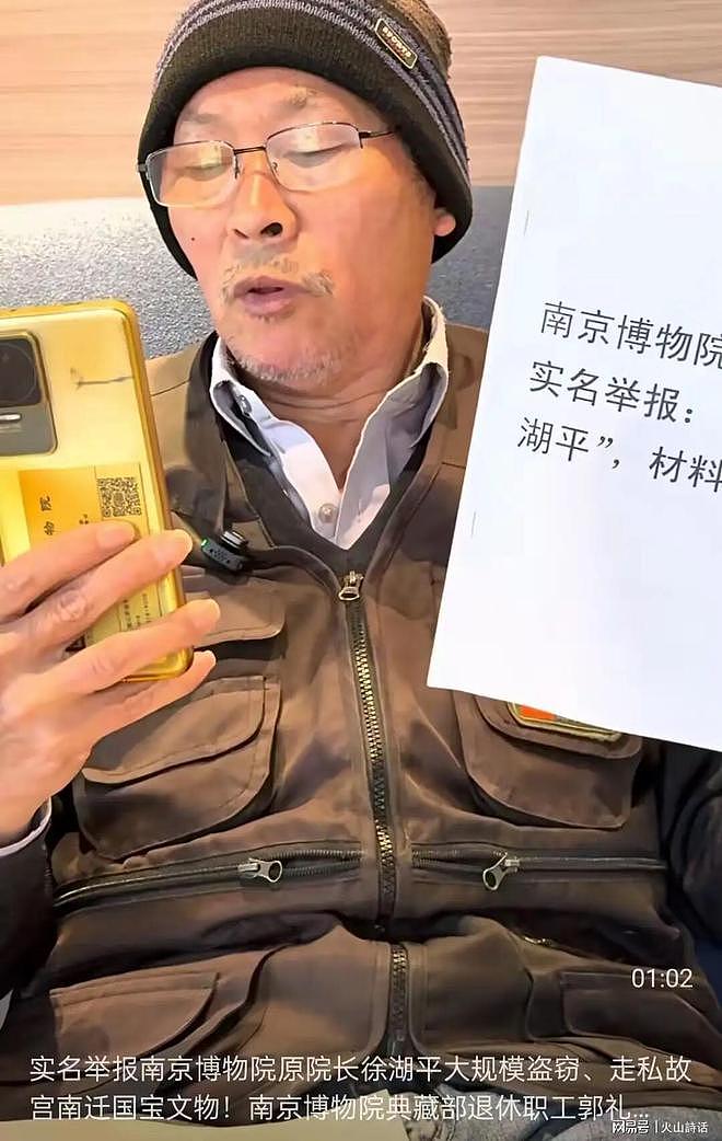 震惊！40多名南博职工联名举报前院长，原保管部主任位列其中…（组图） - 1