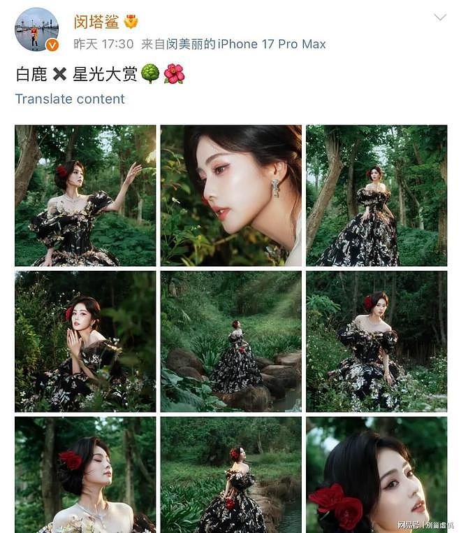 星光大赏造型被嘲，赵露思直播谈服装问题，造型师发文回应（组图） - 9