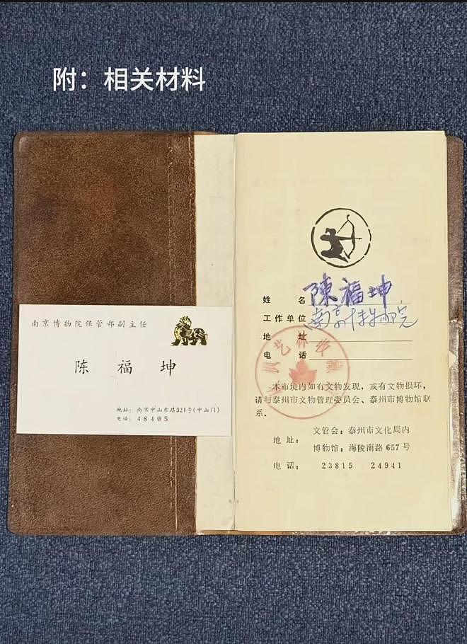 闹大了！南博退休职工实名举报前院长盗窃故宫南迁文物（组图） - 2