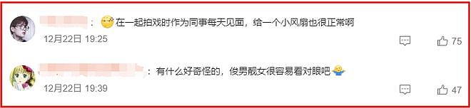 坐不住了!业内曝杨洋和顶流95花谈过恋爱,赵露思粉丝怒斥谣言(组图) - 8