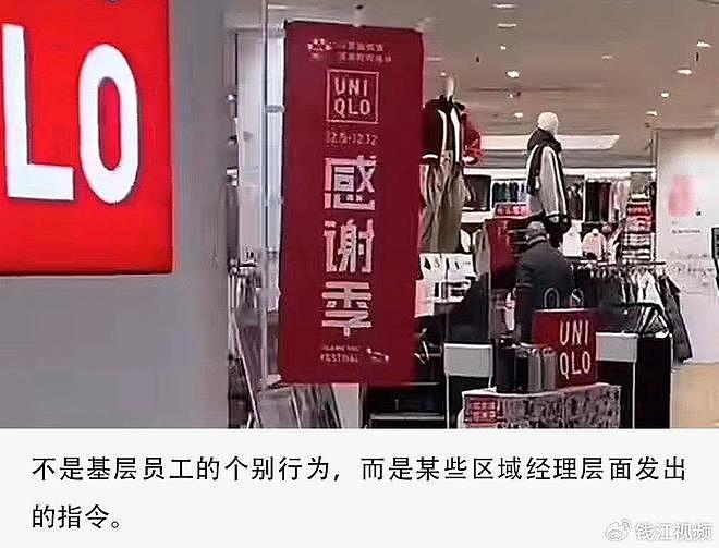 优衣库被指“偷拍”消费者，店长甚至下达偷拍顾客指标，总公司曾因隐私权纠纷被告（组图） - 1