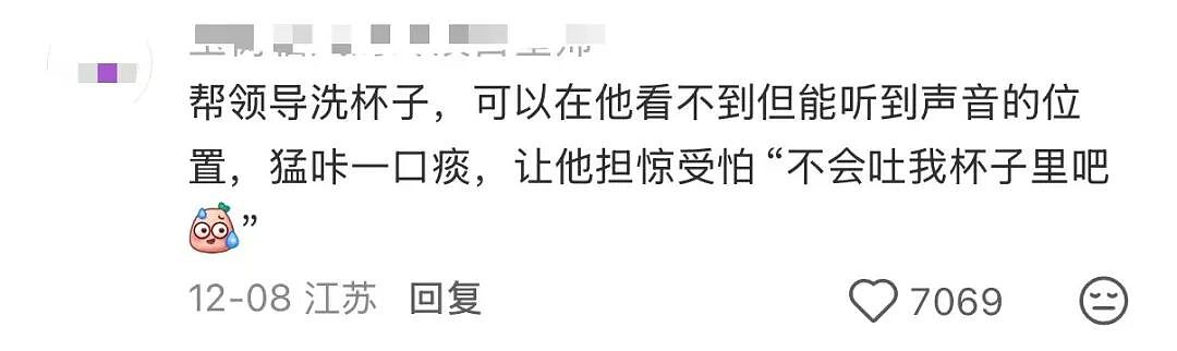 【爆笑】“做奴十年总结出伺候领导的细节？”哈哈哈人在干坏事的时候真有劲！（组图） - 12