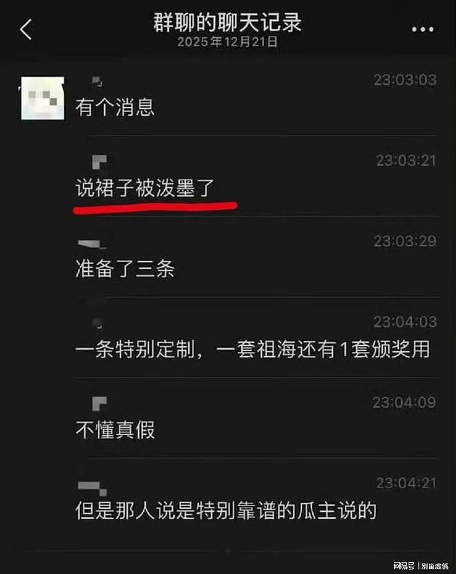 星光大赏造型被嘲，赵露思直播谈服装问题，造型师发文回应（组图） - 4