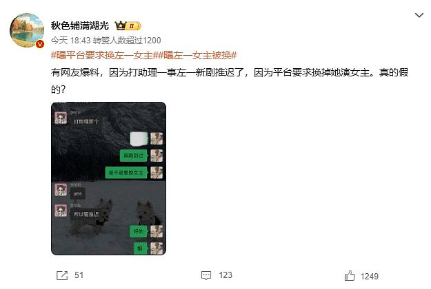 短剧女演员欠薪2700元兼殴打助理,疑新剧被换!网民怒轰“封杀”(组图) - 6