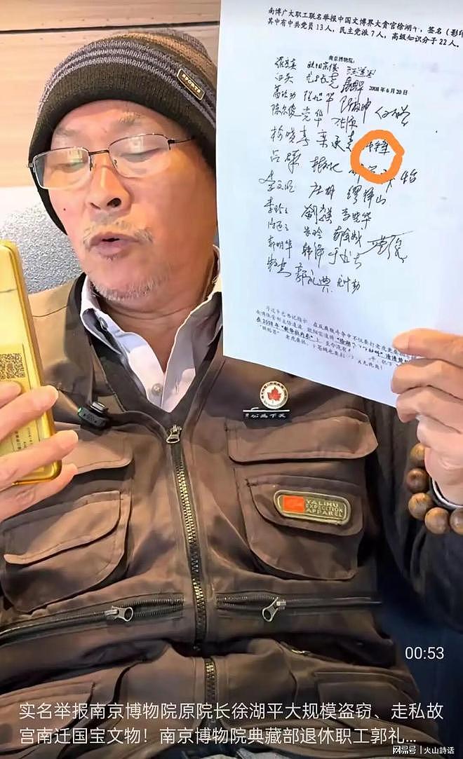 南博现“罗生门”！前院长“7宗罪”曝光，儿子曾是拍卖公司老板（组图） - 9