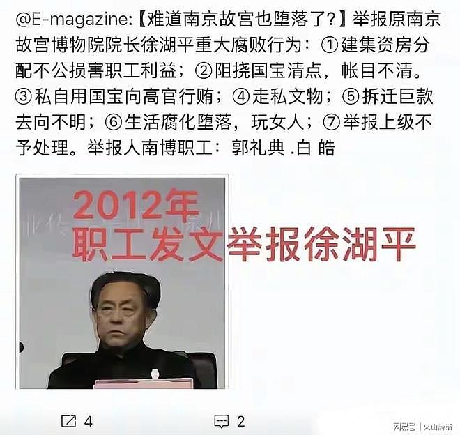 南博现“罗生门”！前院长“7宗罪”曝光，儿子曾是拍卖公司老板（组图） - 7