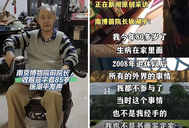 徐湖平过往被扒！高中学历当院长，曾被举报养情人，家中私藏超多（组图） - 4