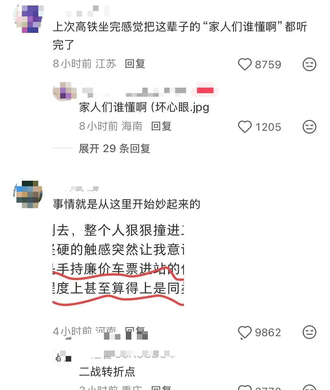 【爆笑】“在高铁上外放张震讲故事是种什么体验…？”哈哈哈魔法对轰具像化了！（组图） - 9