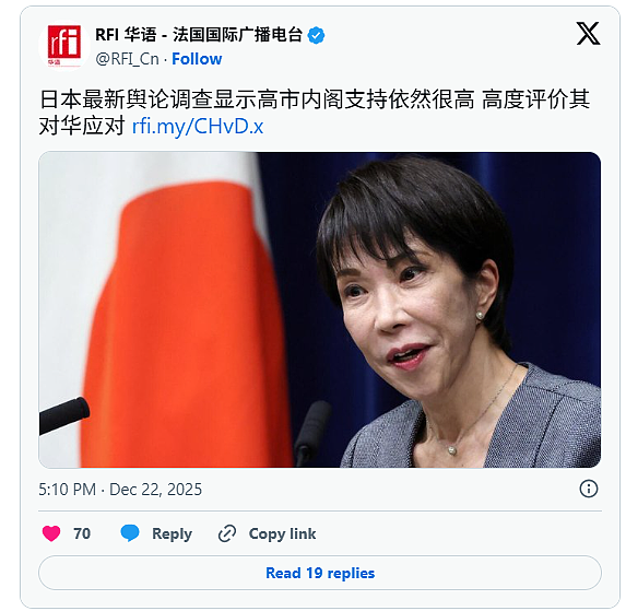 调查显示高市内阁支持仍很高，民众高度评价其对华应对（图） - 1