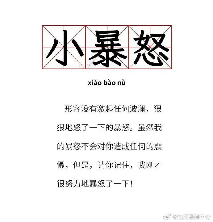 【爆笑】“在高铁上外放张震讲故事是种什么体验…？”哈哈哈魔法对轰具像化了！（组图） - 82