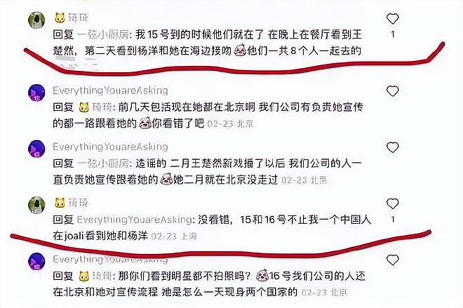 坐不住了!业内曝杨洋和顶流95花谈过恋爱,赵露思粉丝怒斥谣言(组图) - 25