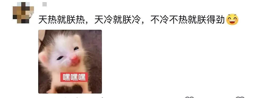 【爆笑】“在高铁上外放张震讲故事是种什么体验…？”哈哈哈魔法对轰具像化了！（组图） - 59