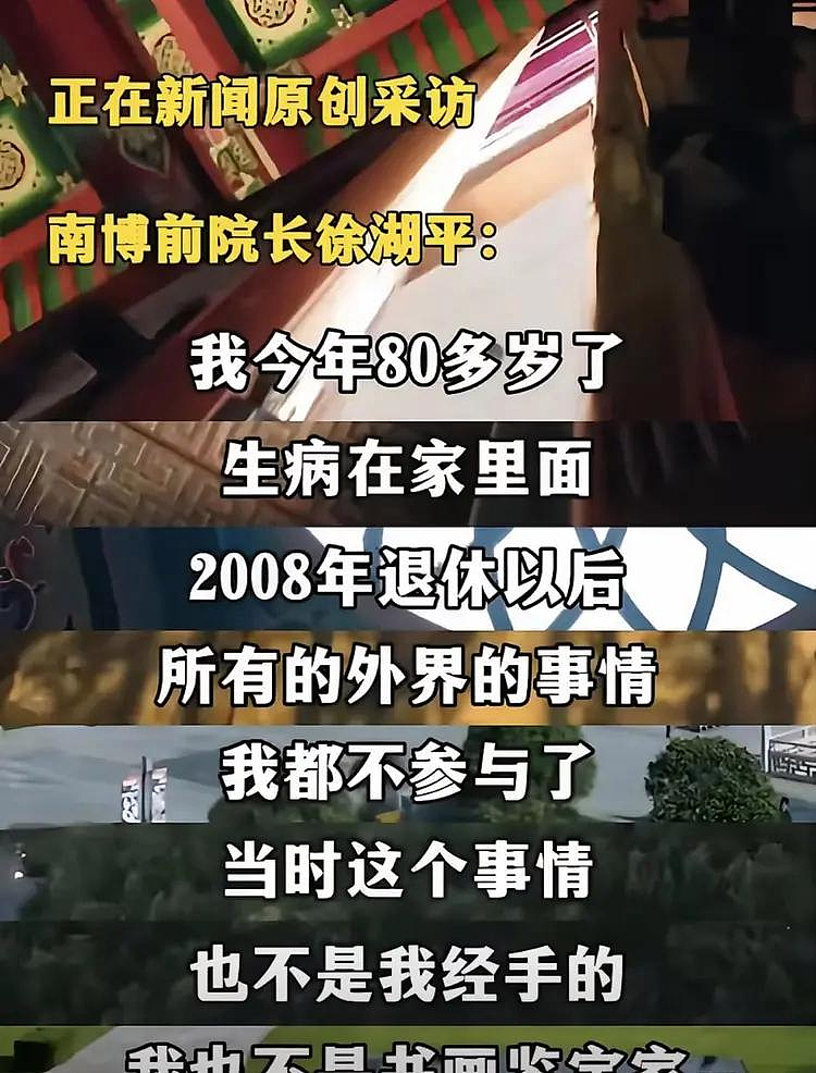南京博物院事件越闹越大,又一个“董小姐”浮出水面(组图) - 10
