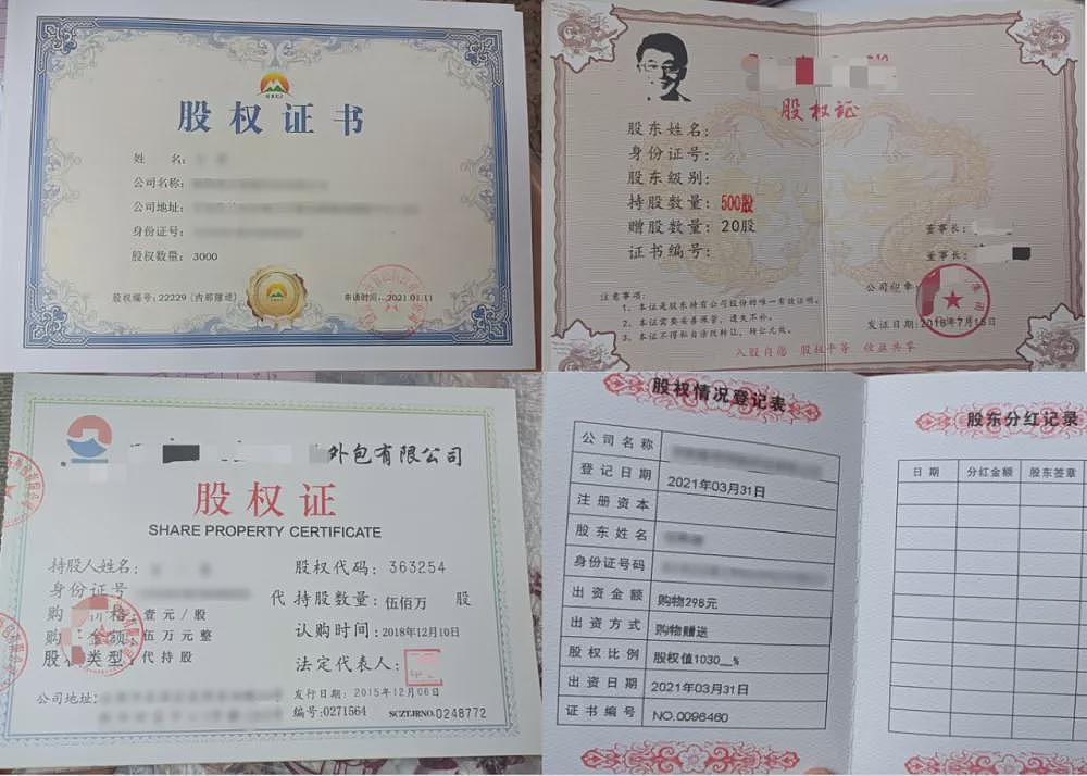 百万骗局背后，一场东亚母女的债务清算（组图） - 6