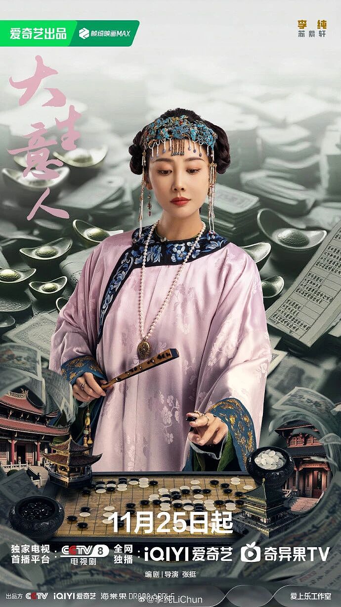 【情感】“坏女人专业户”李纯官宣结婚,嫁民谣歌手被宠上天,努力赚钱买房给她一个“家”(组图) - 3