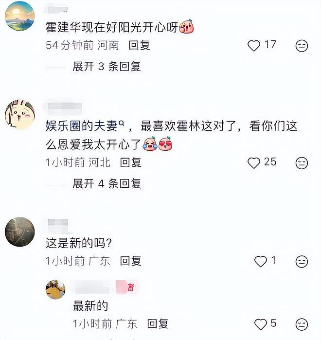 林心如霍建华与好友聚餐，快50岁少女感十足，霍建华喉结引热议（组图） - 3