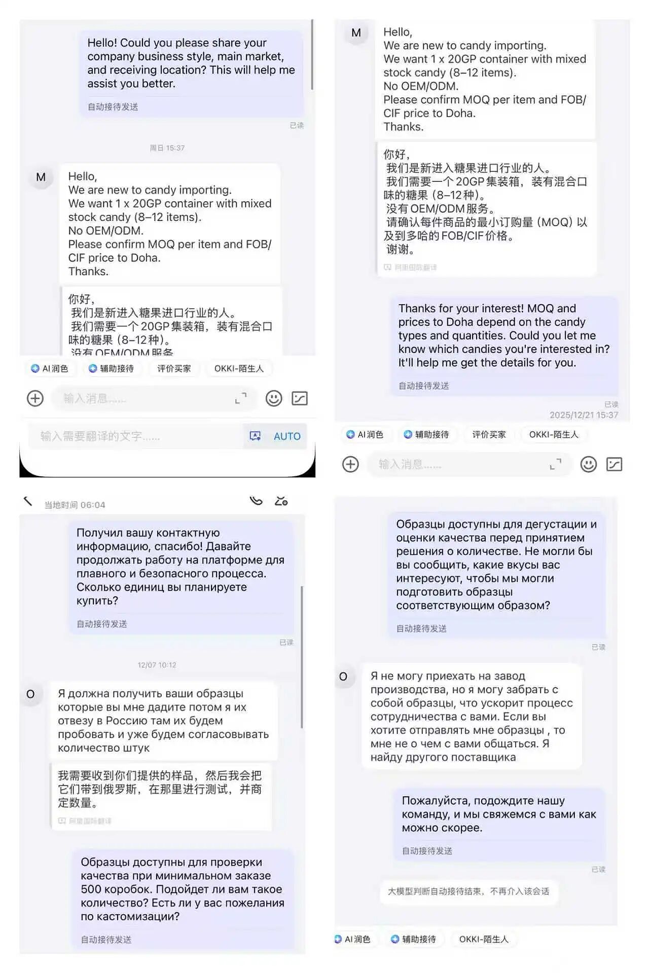 宁可睡地板，也要当世界的老板：AI托起中国商家的全球野心（组图） - 3