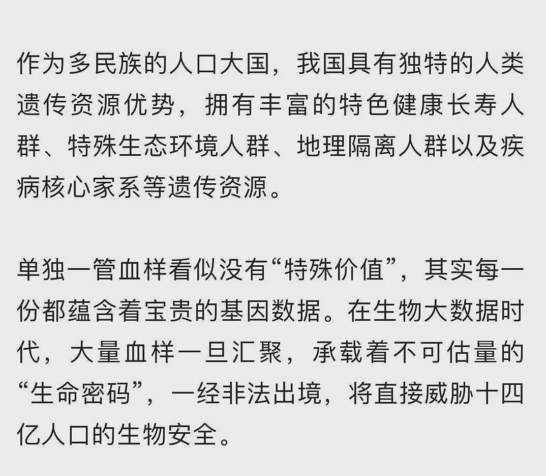 超10万人份孕妇血样被走私出境，详情公布（组图） - 4