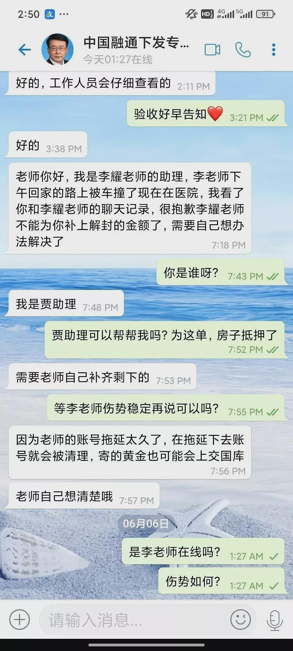百万骗局背后，一场东亚母女的债务清算（组图） - 3