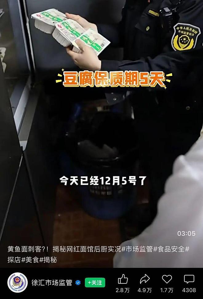 上海“最好吃的黄鱼面”被立案调查！一碗卖100元，多位明星博主曾打卡，后厨画面曝光，头皮发麻（组图） - 1